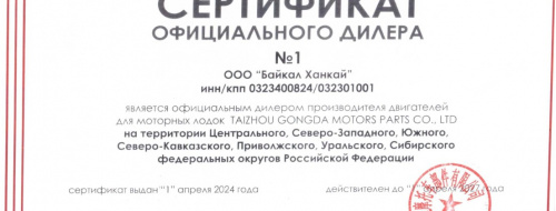 Лодочный мотор Ханкай, HANGKAI Компания