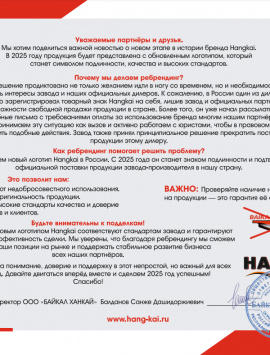 Лодочный мотор Ханкай, HANGKAI Ребрендинг Hangkai